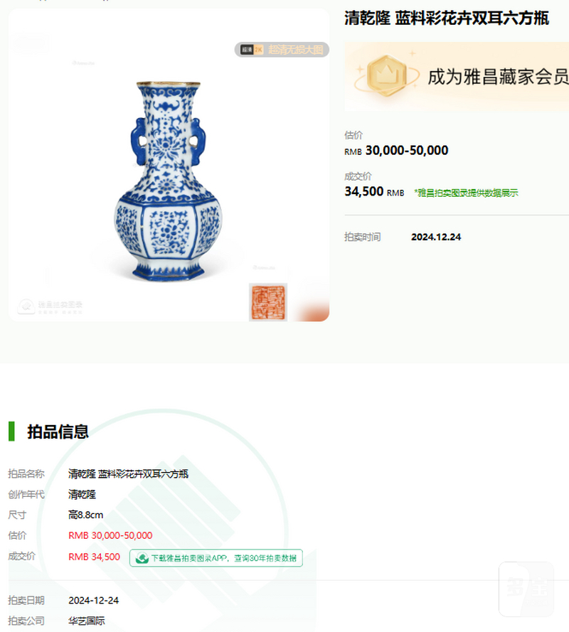 清乾隆 多色料彩穿花龙纹盖罐 - 图43